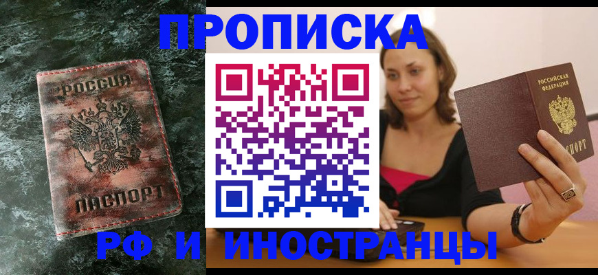 регистрация для дет. сада в Барабинске