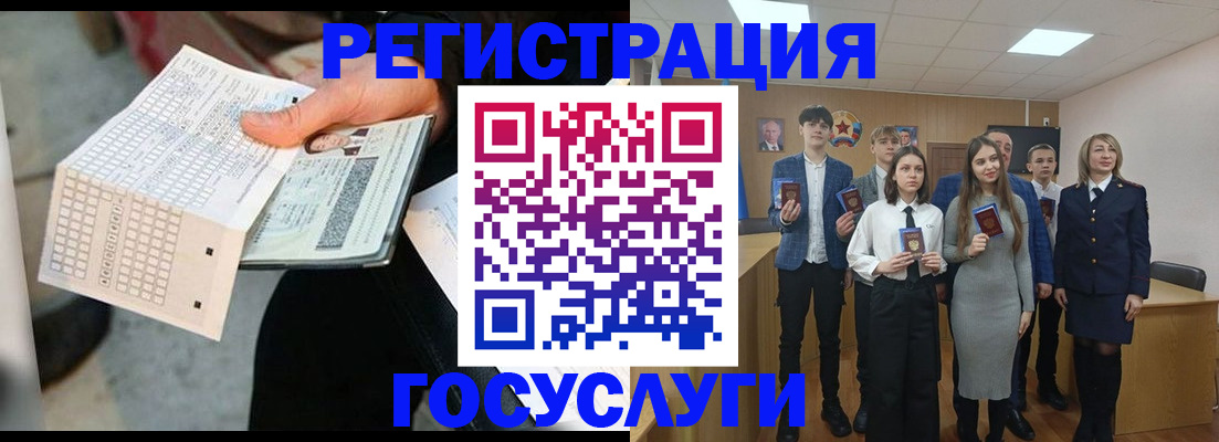 прописка в Барабинске