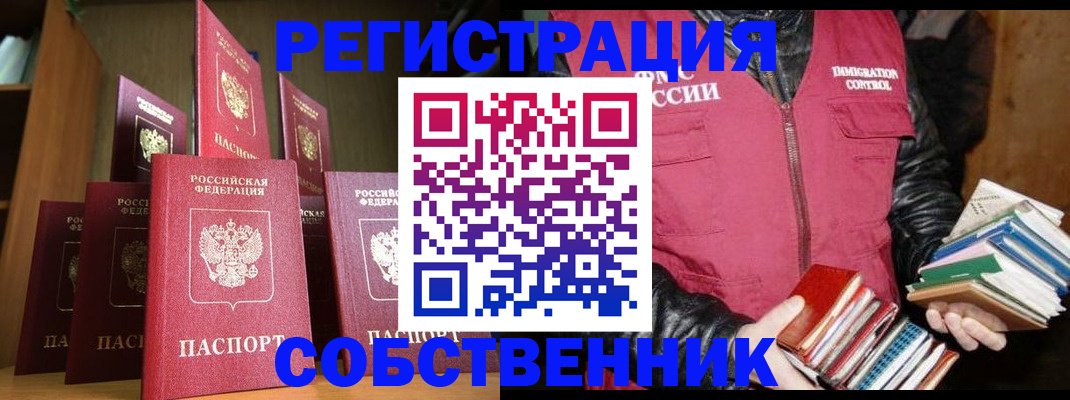 временная регистрация гарантия в Барабинске